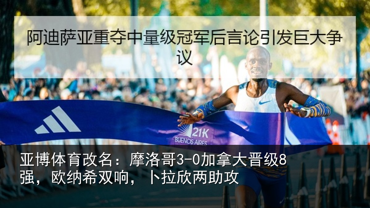 亚博体育改名:摩洛相关情况纳希相关情况